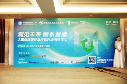 Latest company Solutions about NISKO Attends China Construction Expo High - Level Forum with Industry Leaders