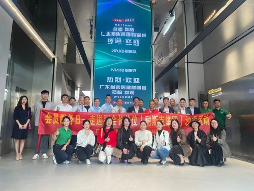 Latest company news about Guangdong Building Materials Chamber Member Day Event Held at NISKO International Center